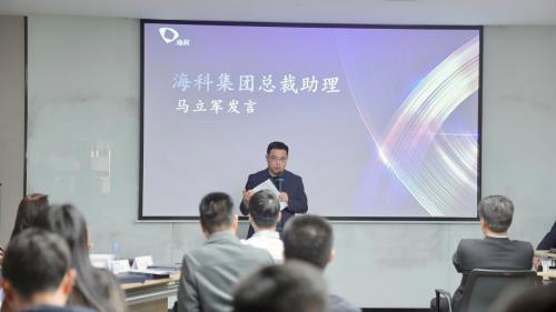技術(shù)創(chuàng)新與專業(yè)賦能 海科集團(tuán)攜睿思咨詢啟動(dòng)2024技術(shù)營(yíng)銷深化項(xiàng)目